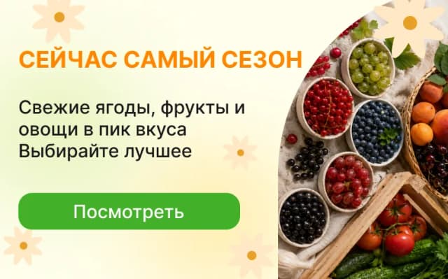 Баннер